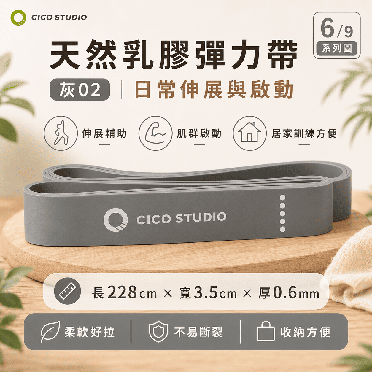 【新春限定】$1999 全身放鬆組合｜從肩頸到下肢一次搞定｜原木棍・滾筒・彈力帶 五件組
