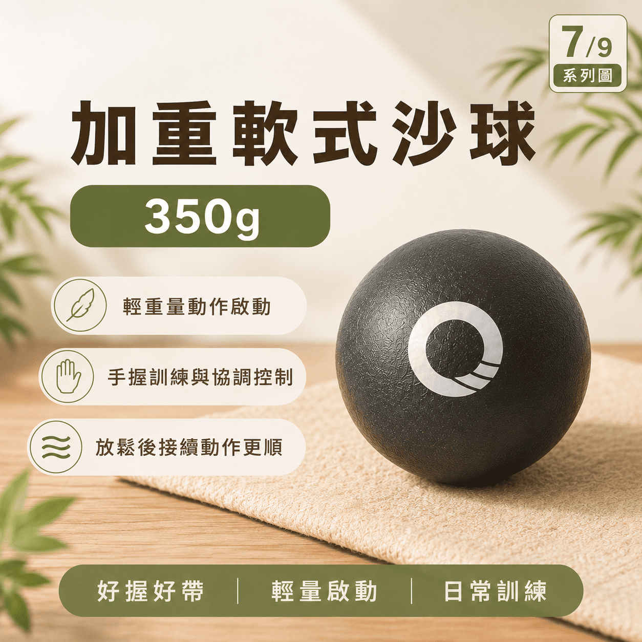 【新春限定】$1999 全身放鬆組合｜從肩頸到下肢一次搞定｜原木棍・滾筒・彈力帶 五件組