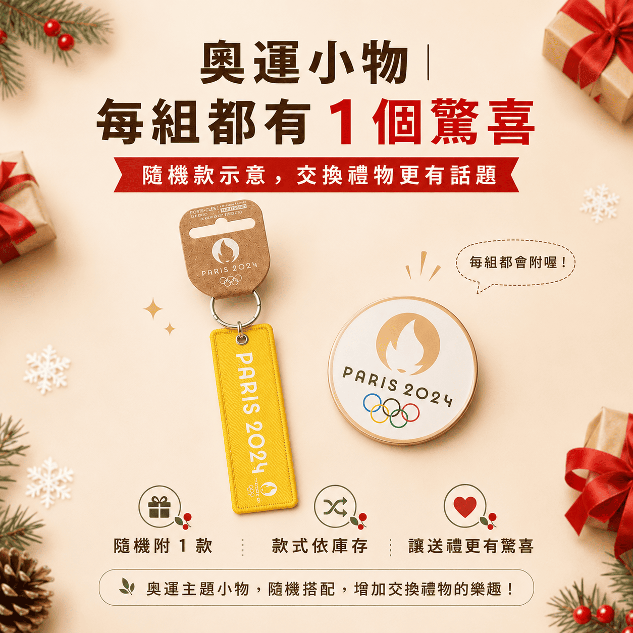 【聖誕絕不踩雷】499元超值放鬆組！花生球+滾筒+奧運小物一次擁有 (適合上班族/久坐族交換禮物)