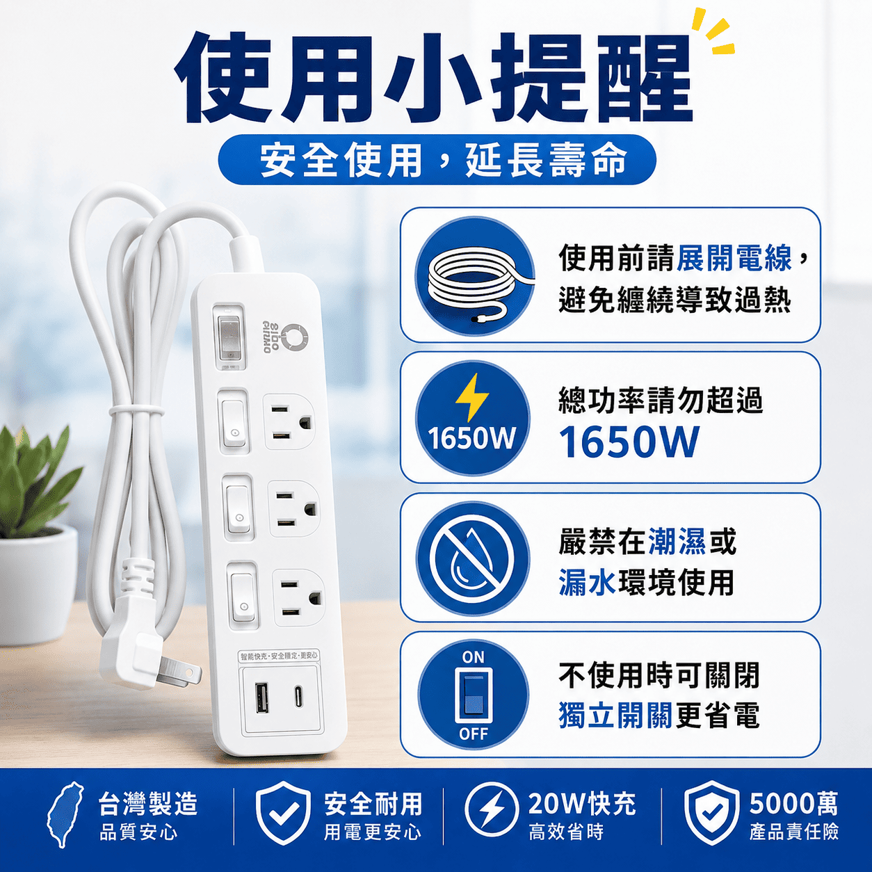 20W PD+QC3.0 智慧快充延長線 (3座4開) - 1.8M 台灣製造