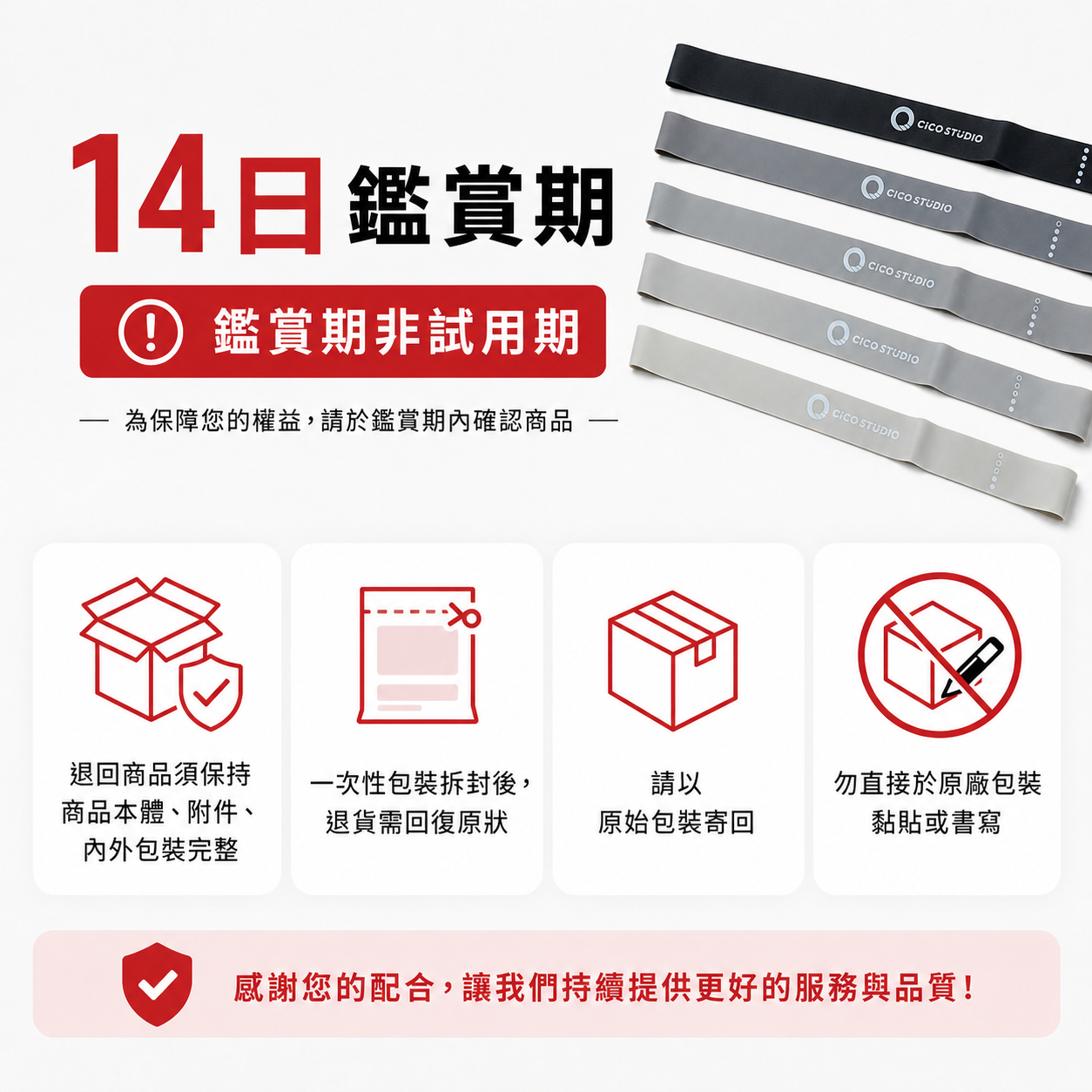 【交換禮物推薦】長版彈力帶套組｜五種強度、一次打包