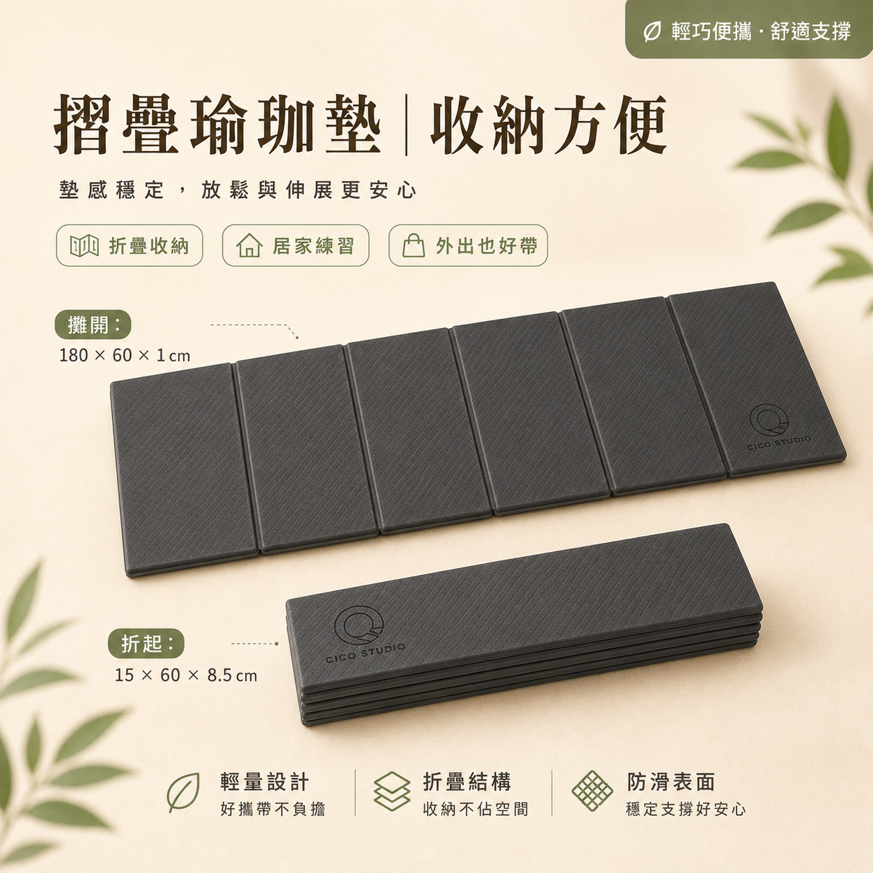 【凝聚 ｜優惠組】滾筒 x 瑜珈墊 x 放鬆球 按摩球