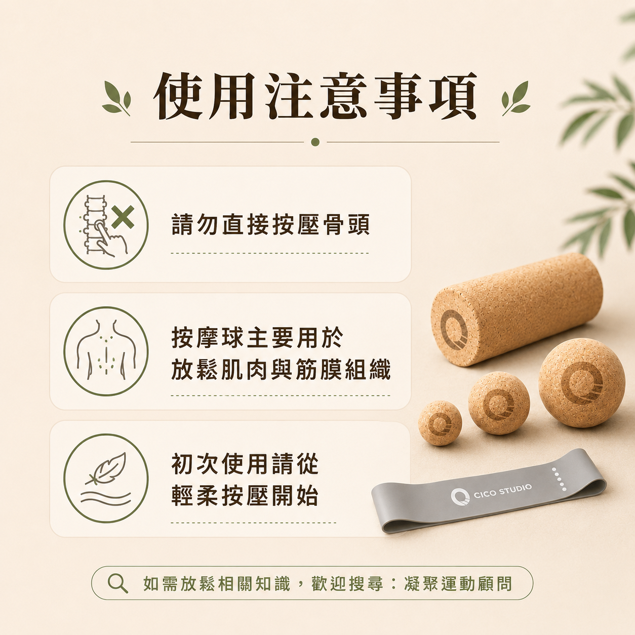 【凝聚 ｜優惠組】滾筒 x 瑜珈墊 x 放鬆球 按摩球