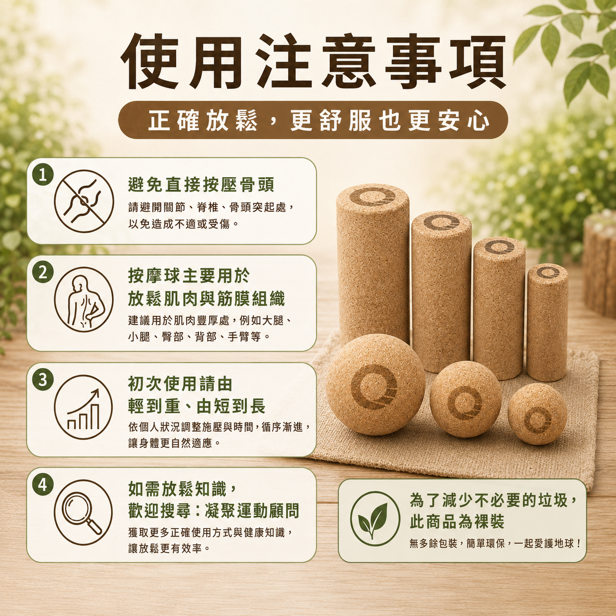 【凝聚｜優惠組】放鬆滾筒全套 x 放鬆筋膜球全套