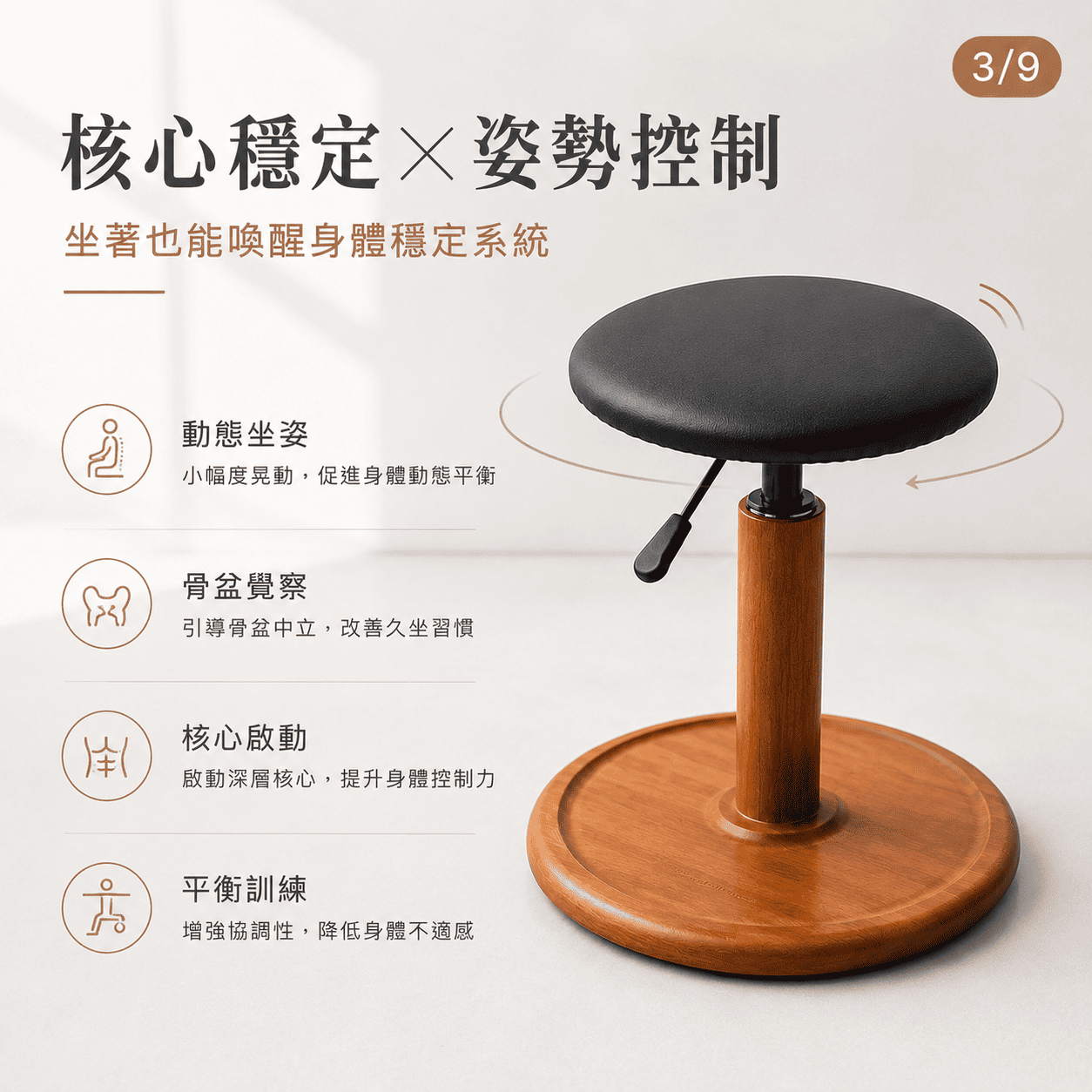 結構治療椅｜木質底座升降款