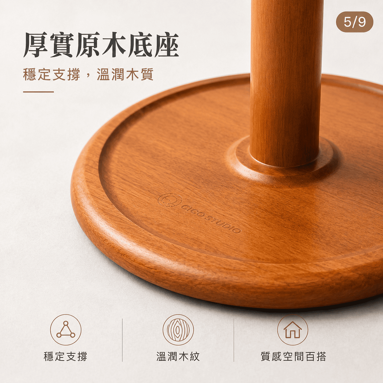 結構治療椅｜木質底座升降款