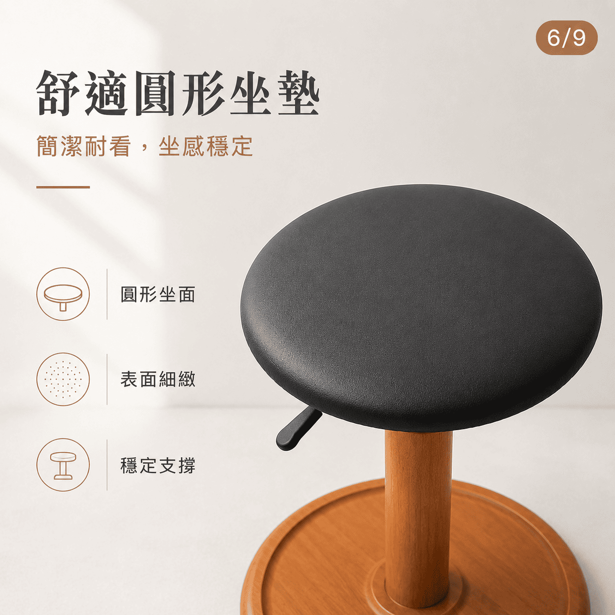 結構治療椅｜木質底座升降款