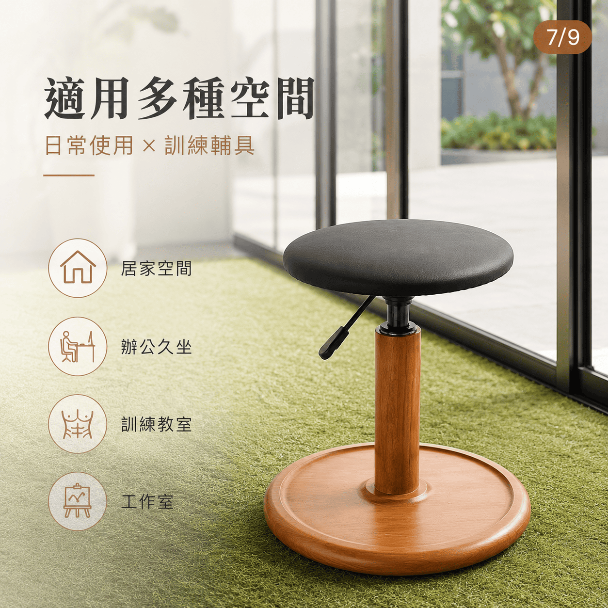 結構治療椅｜木質底座升降款