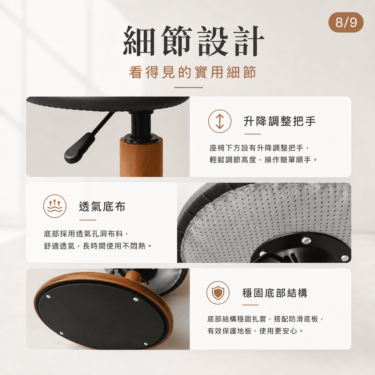結構治療椅｜木質底座升降款