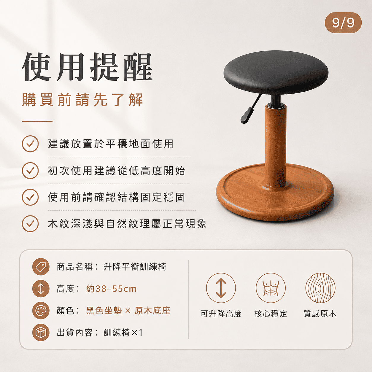 結構治療椅｜木質底座升降款