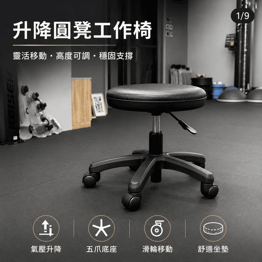 專業升降滑輪工作椅｜黑色圓凳