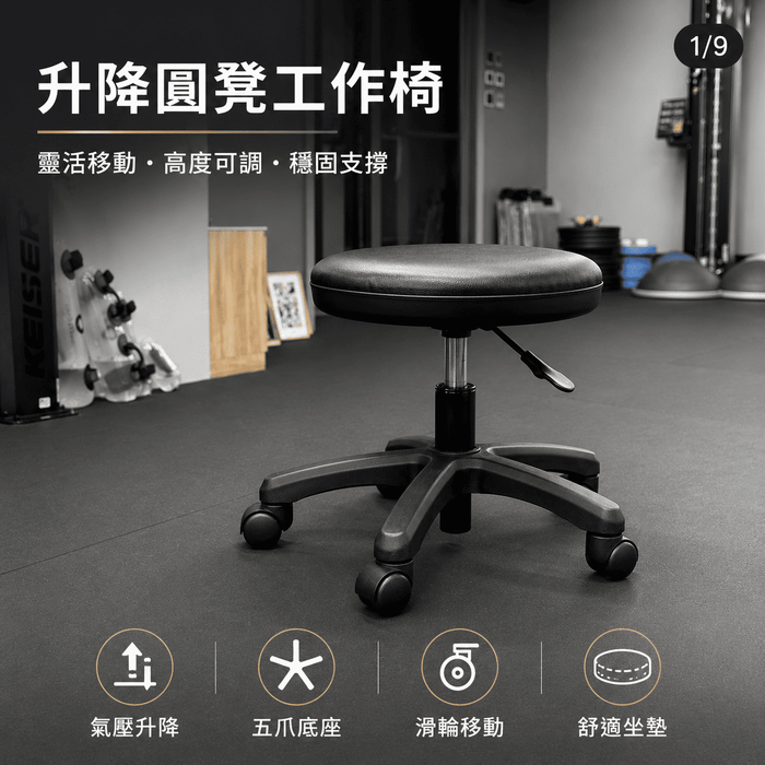 專業升降滑輪工作椅｜黑色圓凳