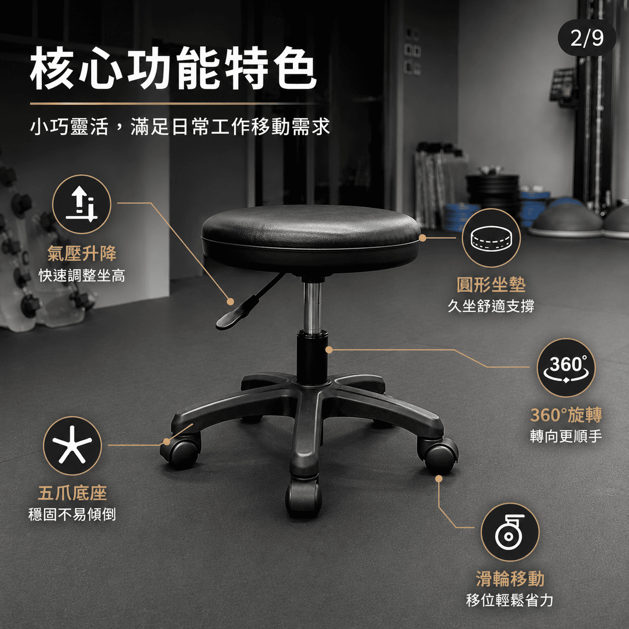 專業升降滑輪工作椅｜黑色圓凳