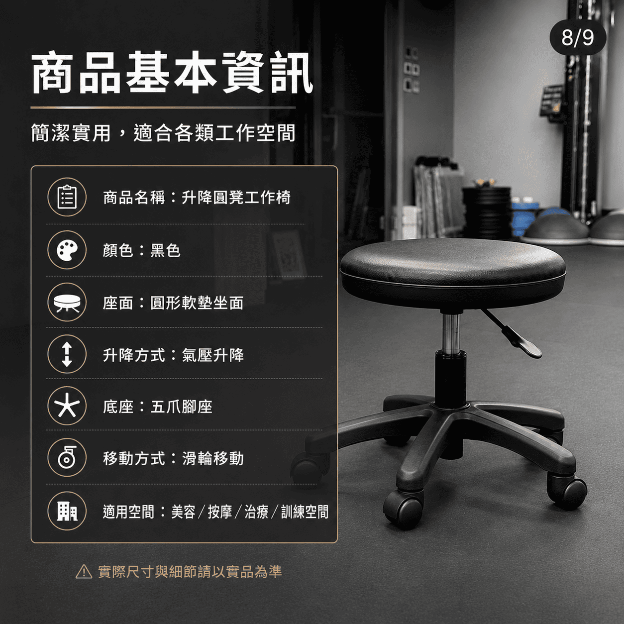 專業升降滑輪工作椅｜黑色圓凳