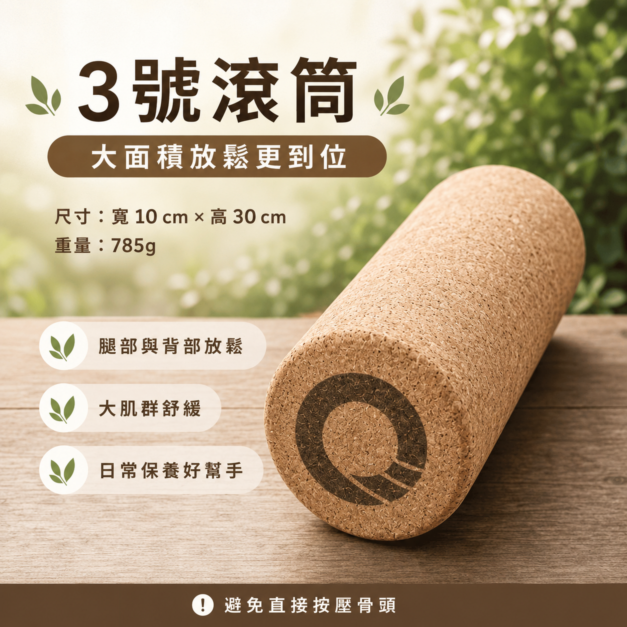 【凝聚 ｜優惠組】滾筒 x 藥球 x 放鬆球