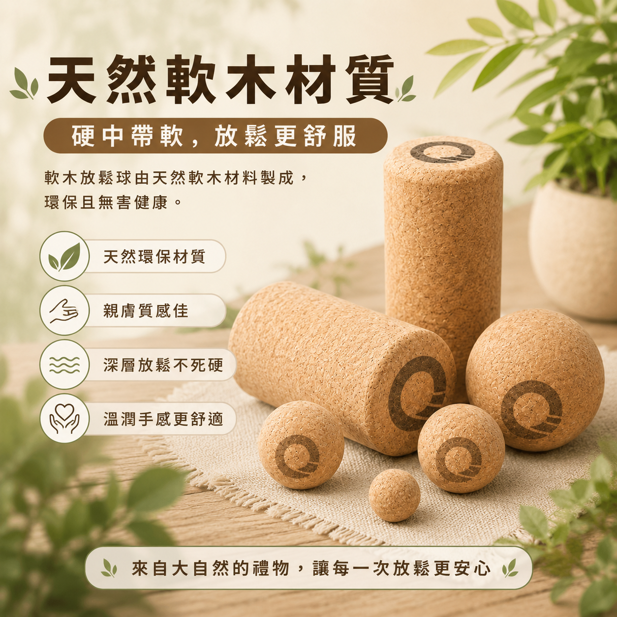 【凝聚 ｜優惠組】滾筒 x 藥球 x 放鬆球