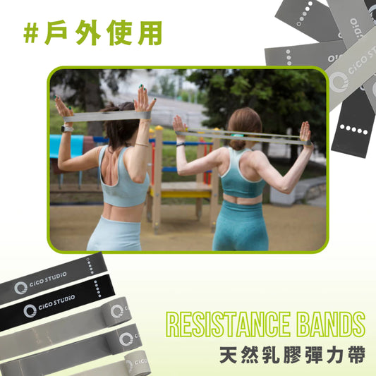 【翹臀神組】短版五強度彈力帶套組｜五種阻力一次打包・居家臀腿訓練首選